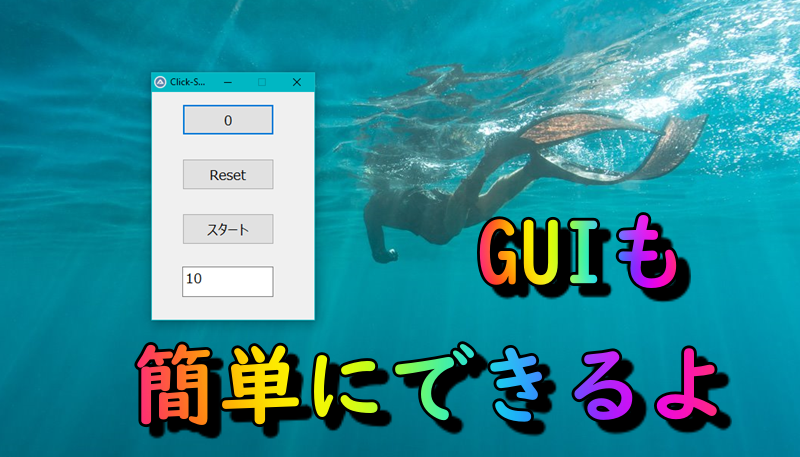Autoit_GUI 作成
