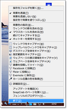 日本語メニュー