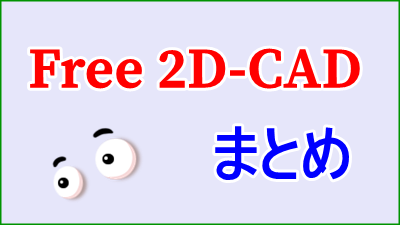 2D CAD Free