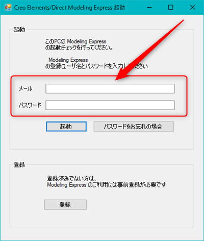 IDとPassword入力