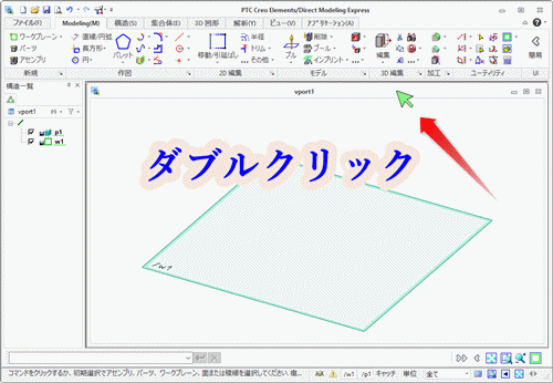 エディタ画面変更
