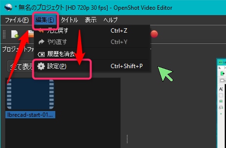 openshot_setting
