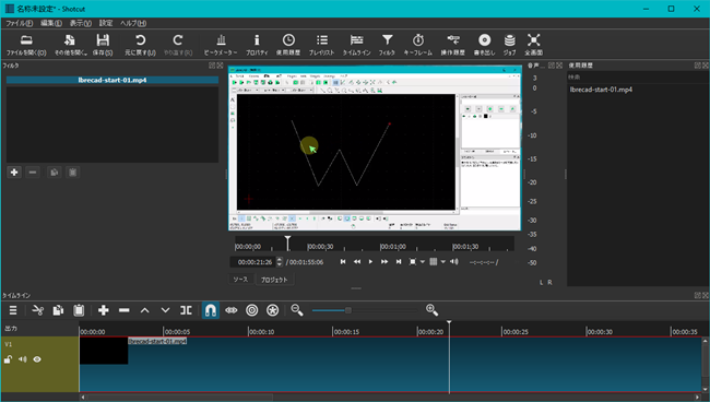 shotcut 動画編集