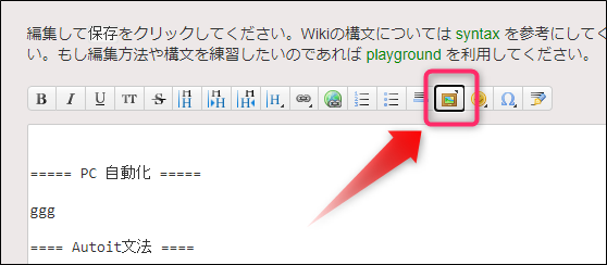 imgアイコンをクリック