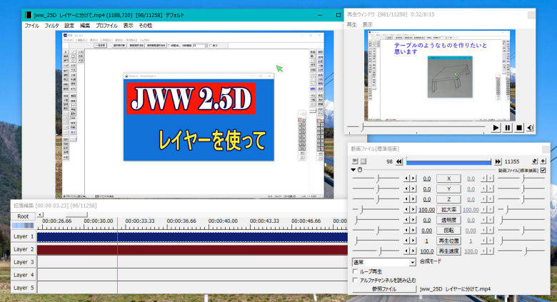 AviUtlの操作画面