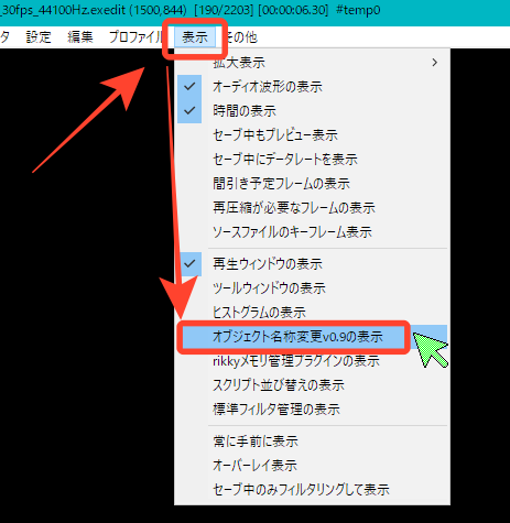 名称変更の仕方